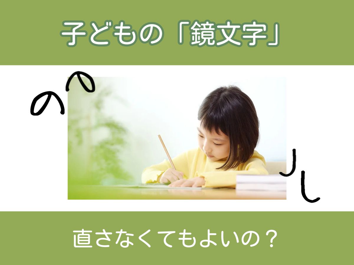 幼児期の子どもに文字を「書く」ことを教えるには？～姿勢や手順について紹介！～ | 0歳からの幼児教室【ベビーパーク】