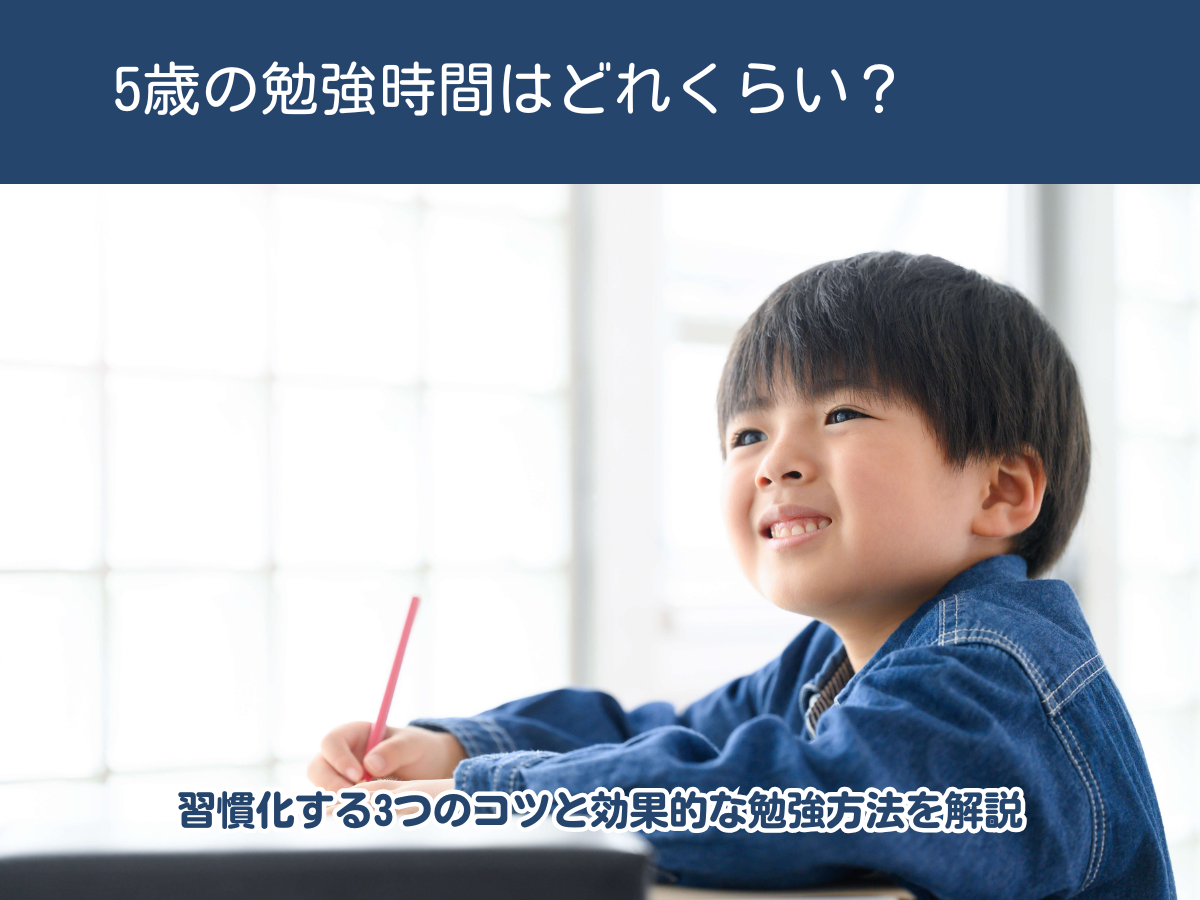 3歳からの頭が良くなる知能教室ならキッズアカデミー