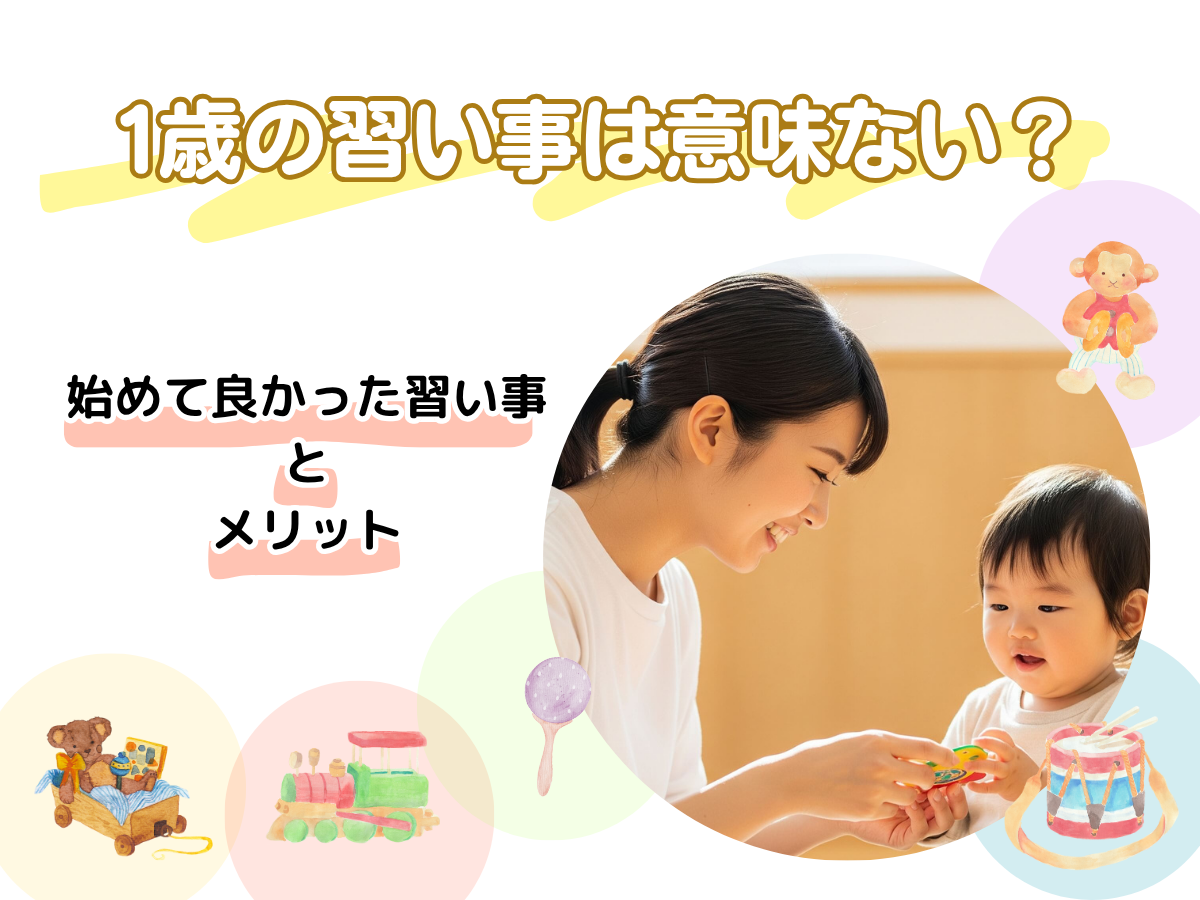 小児の発達段階とは?幼児期や各段階に応じた子どもの特徴を紹介 | 0歳からの幼児教室【ベビーパーク】