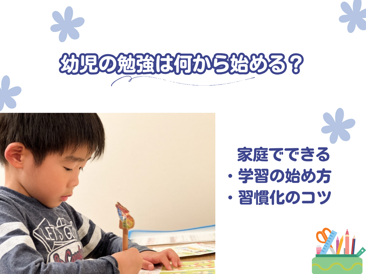 公式】0歳からの幼児教室ベビーパーク|幼児教育・知能教育