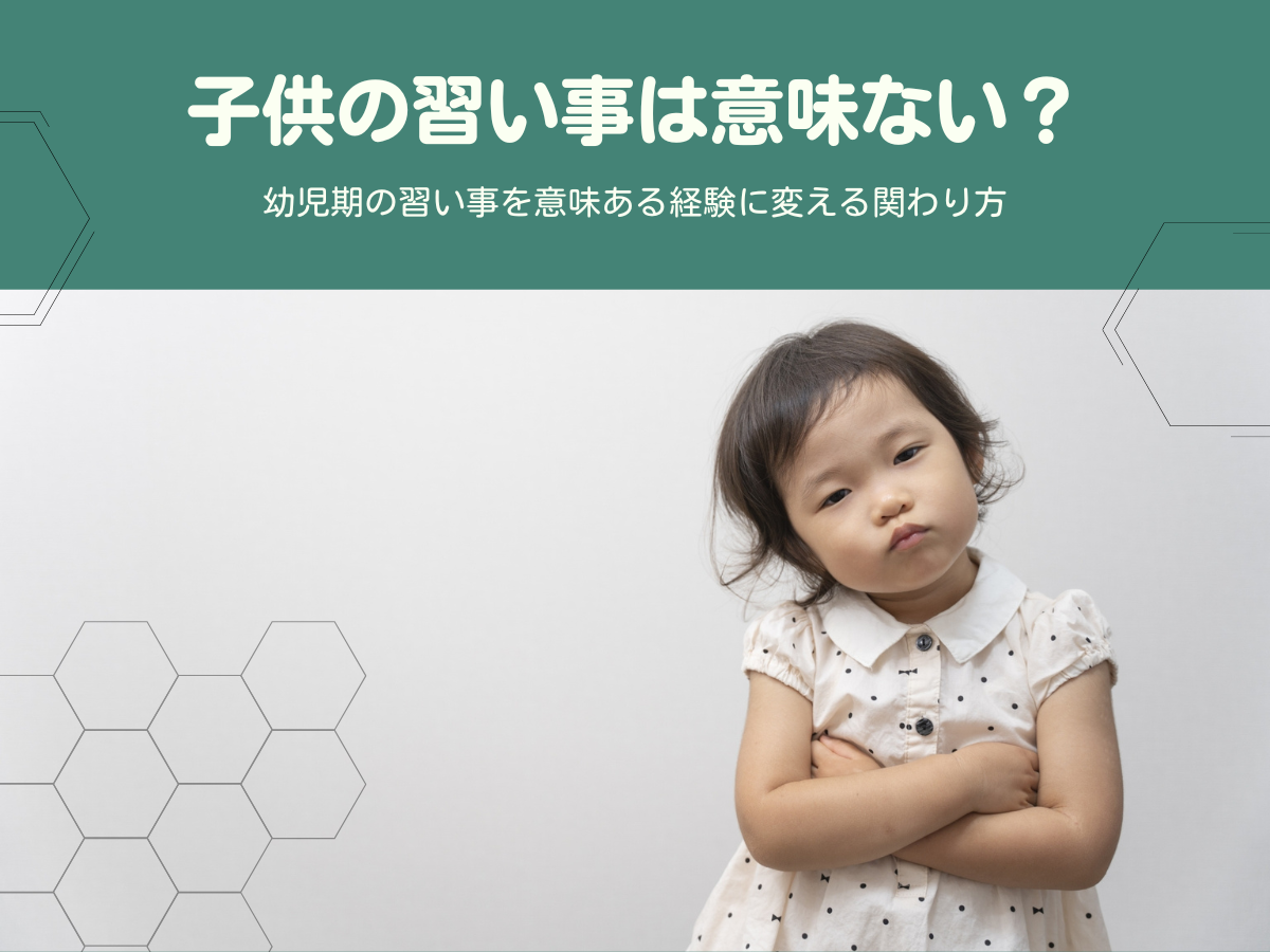 公式】0歳からの幼児教室ベビーパーク|幼児教育・知能教育