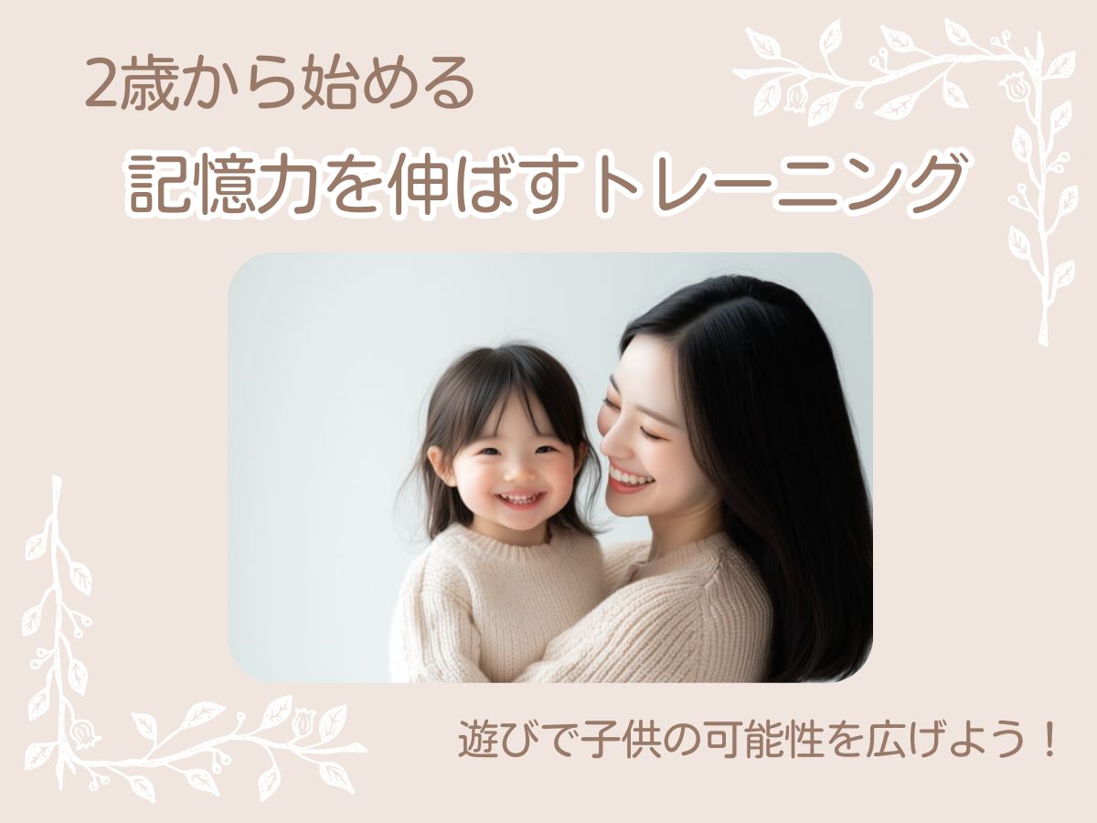2歳半で言葉の発達が遅い?2歳児の会話の目安と話す時期 | 0歳からの幼児教室【ベビーパーク/キッズアカデミー】