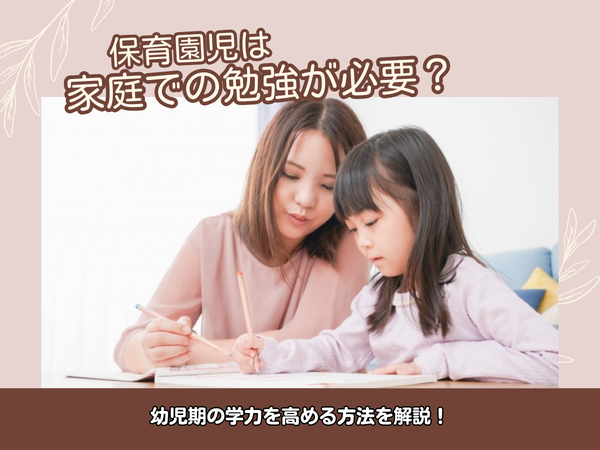 確実に学力をつける家庭学習法 : 勉強習慣の育て方 勉強法誰でも勉強習慣を付けられる簡単な方法｜名大首席☀️りょう塾長