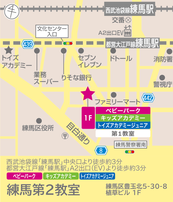 練馬第2幼児教室 | 0歳からの幼児教室【ベビーパーク】