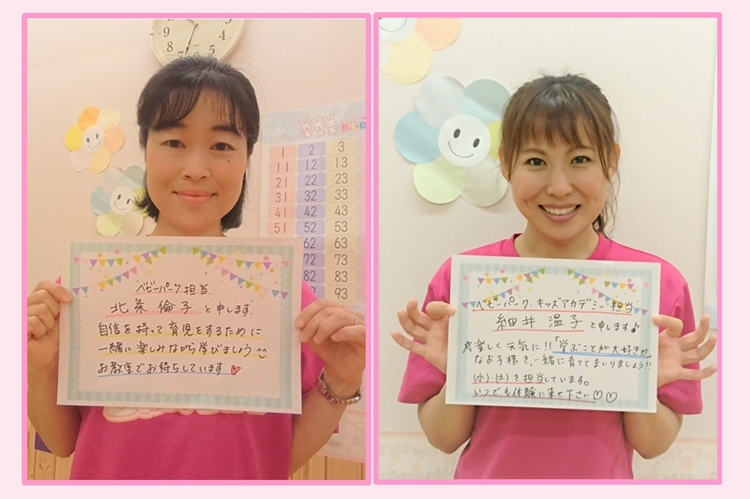 刈谷幼児教室 | 0歳からの幼児教室【ベビーパーク】