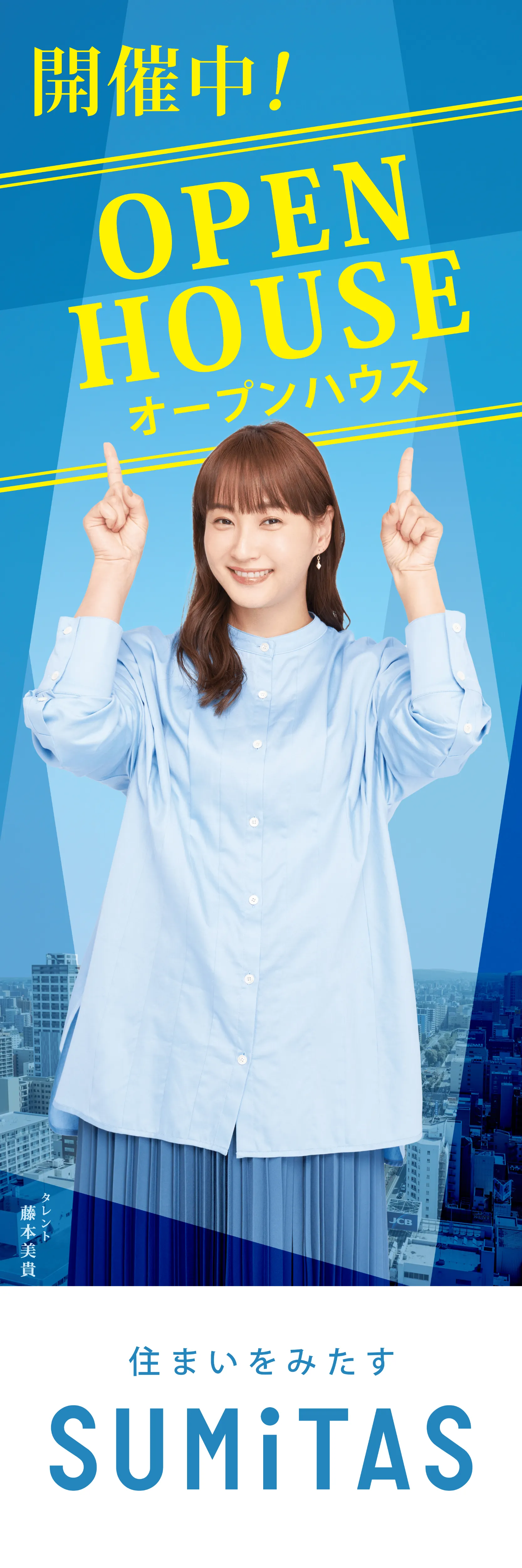 藤本美貴 藤本美貴さん起用開始4ヶ月でPV数が1.8倍に。不動産FCでの新たな