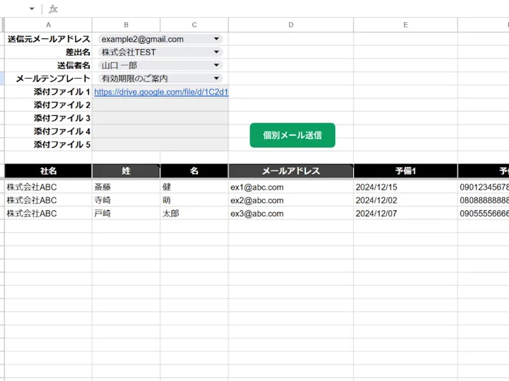 Gメール送信システム2