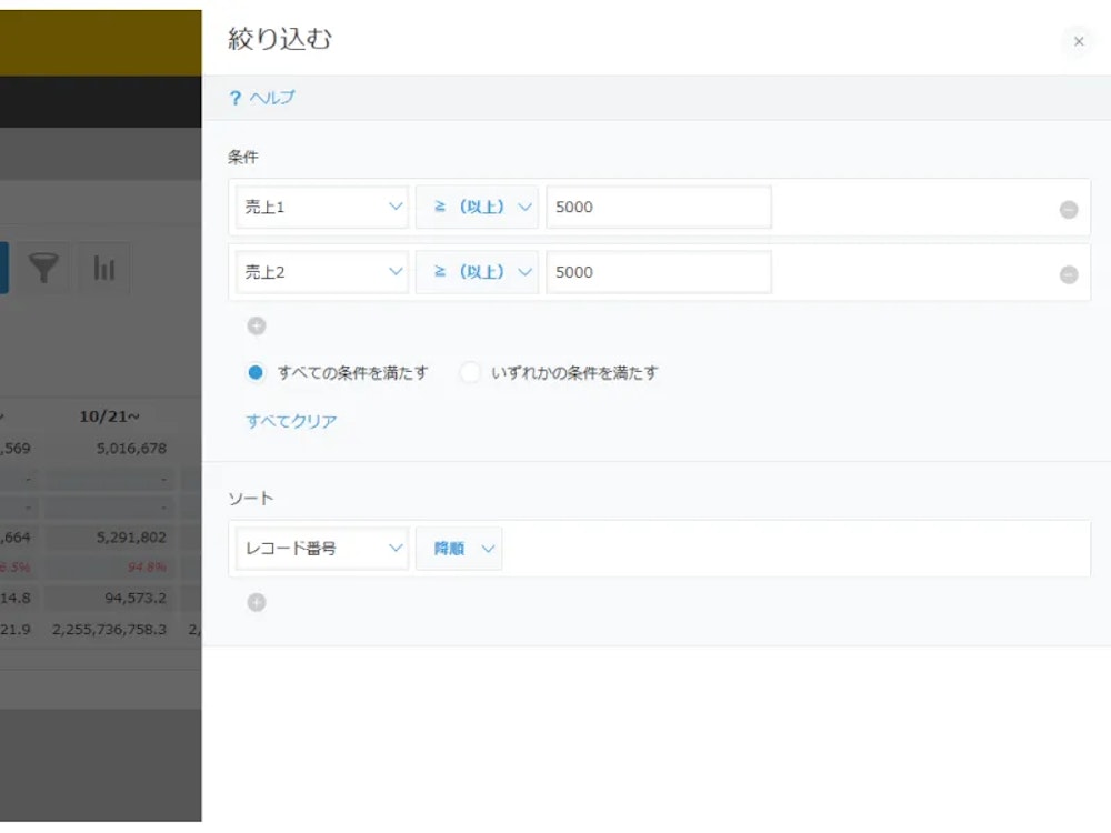 一覧表示_一覧表示画面_04
