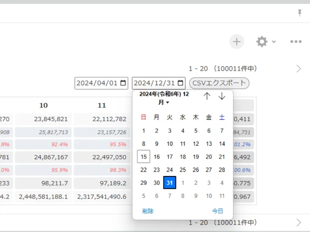 一覧表示_一覧表示画面_05