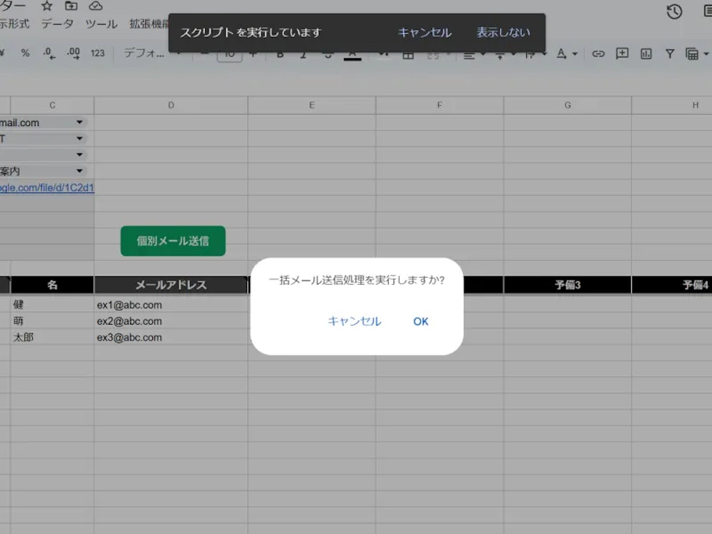 Gメール送信システム3