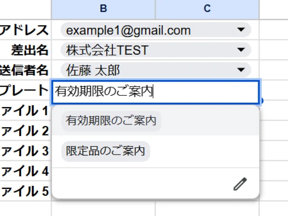 Gメール送信システム6