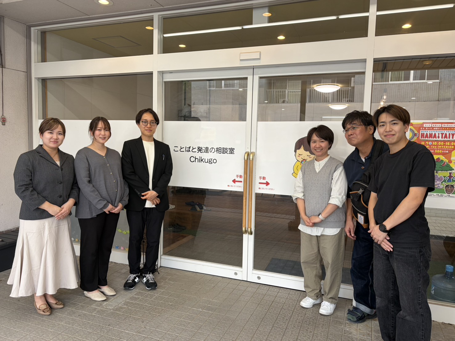 柳川市「ことばと発達の相談室 Chikugo」を視察しました