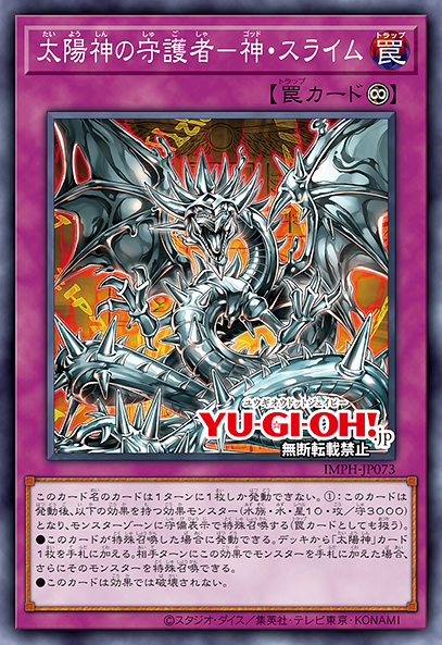 Vジャンプ10月特大号掲載記事：第7回 『IMMORTAL PHOENIX』で登場する