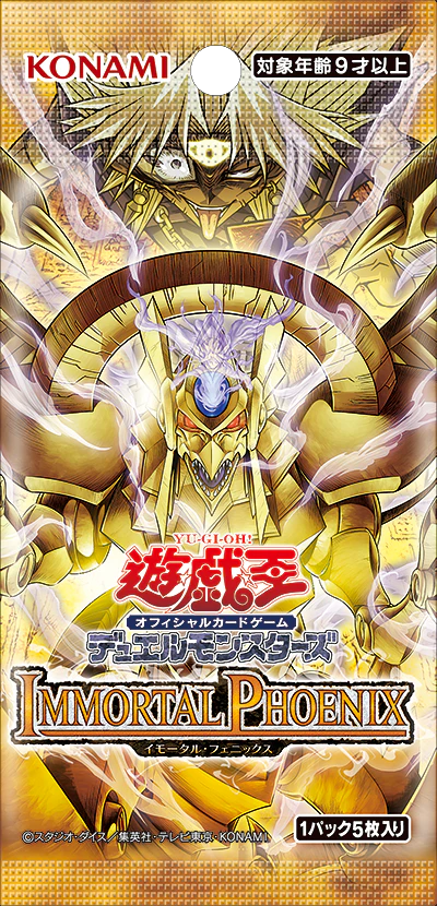 Vジャンプ10月特大号掲載記事：第7回 『IMMORTAL PHOENIX』で登場する