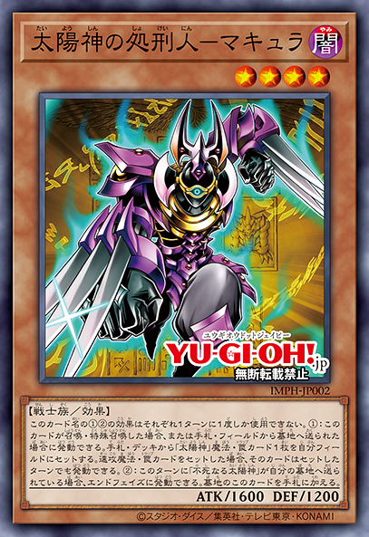 Vジャンプ10月特大号掲載記事：第7回 『IMMORTAL PHOENIX』で登場する