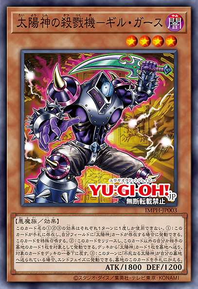 Vジャンプ10月特大号掲載記事：第7回 『IMMORTAL PHOENIX』で登場する