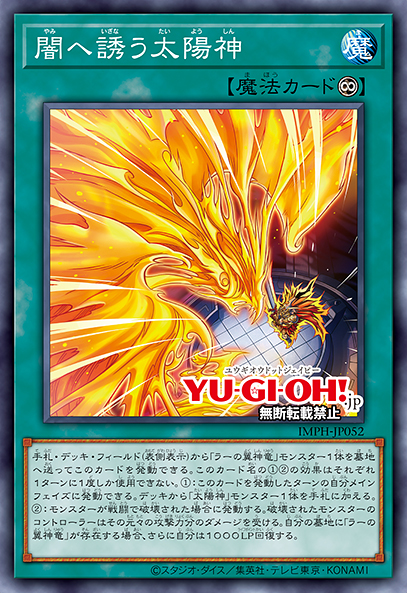 Vジャンプ10月特大号掲載記事：第7回 『IMMORTAL PHOENIX』で登場する
