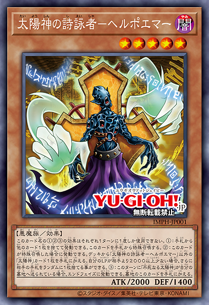 Vジャンプ10月特大号掲載記事：第7回 『IMMORTAL PHOENIX』で登場する