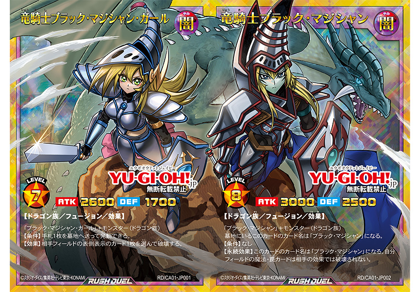 CROSS ART COLLECTION』で登場する「ブラック・マジシャン」と