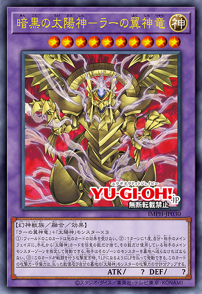 Vジャンプ10月特大号掲載記事：第7回 『IMMORTAL PHOENIX』で登場する