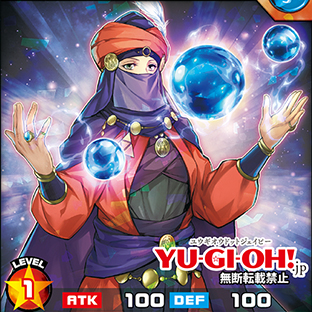 最強ジャンプ2026年10月号付録カード「水晶の占い師」を公開！ - YU-GI