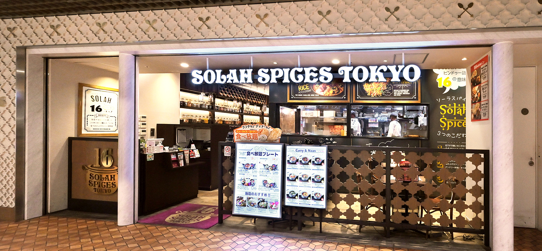 ソーラ スパイス トウキョウ 川崎 アゼリア 店