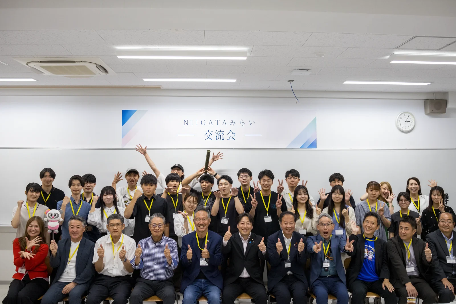 NIIGATAみらい交流会で参加者が集まった集合写真