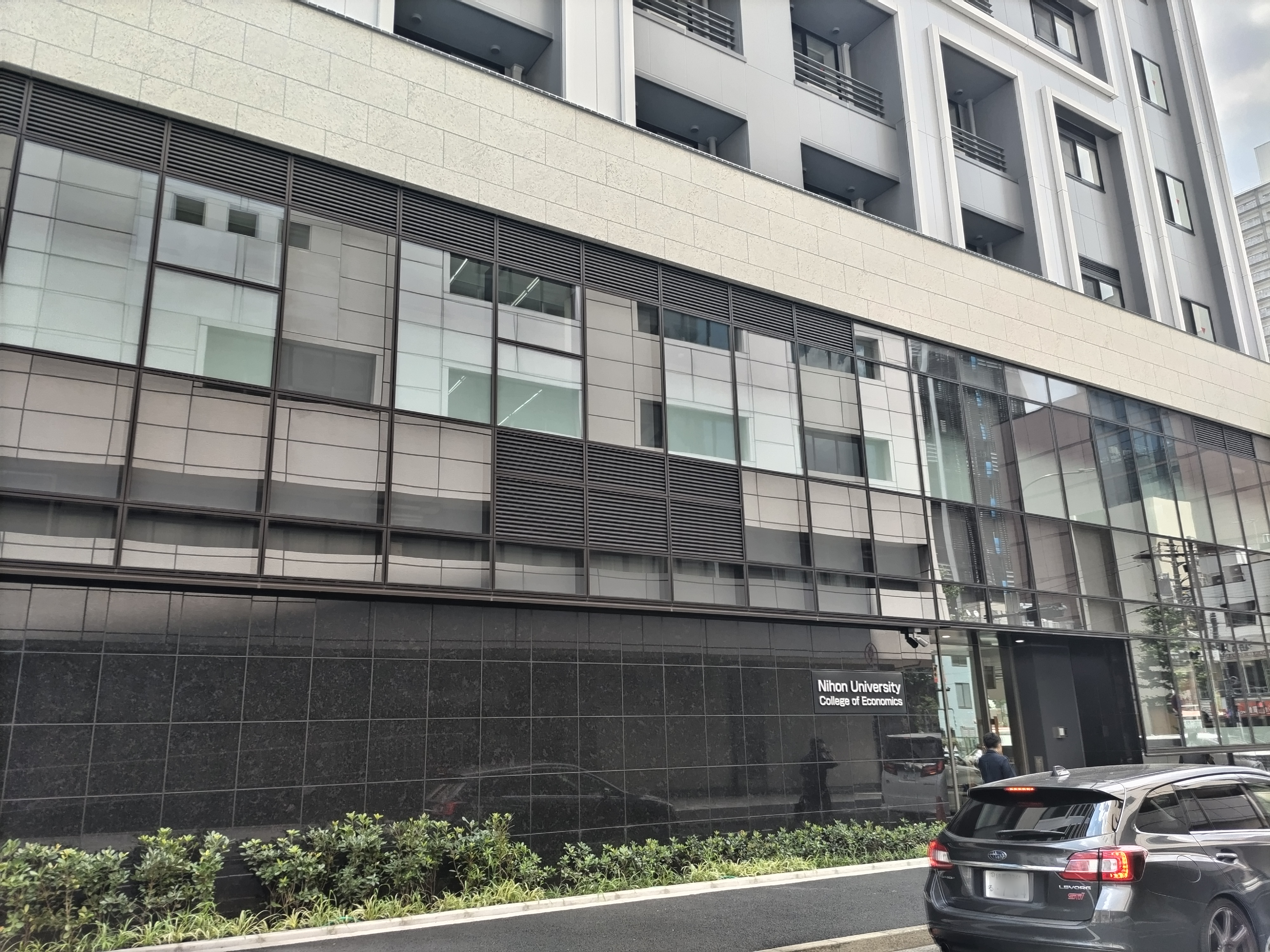 日本大学経済学部2号館