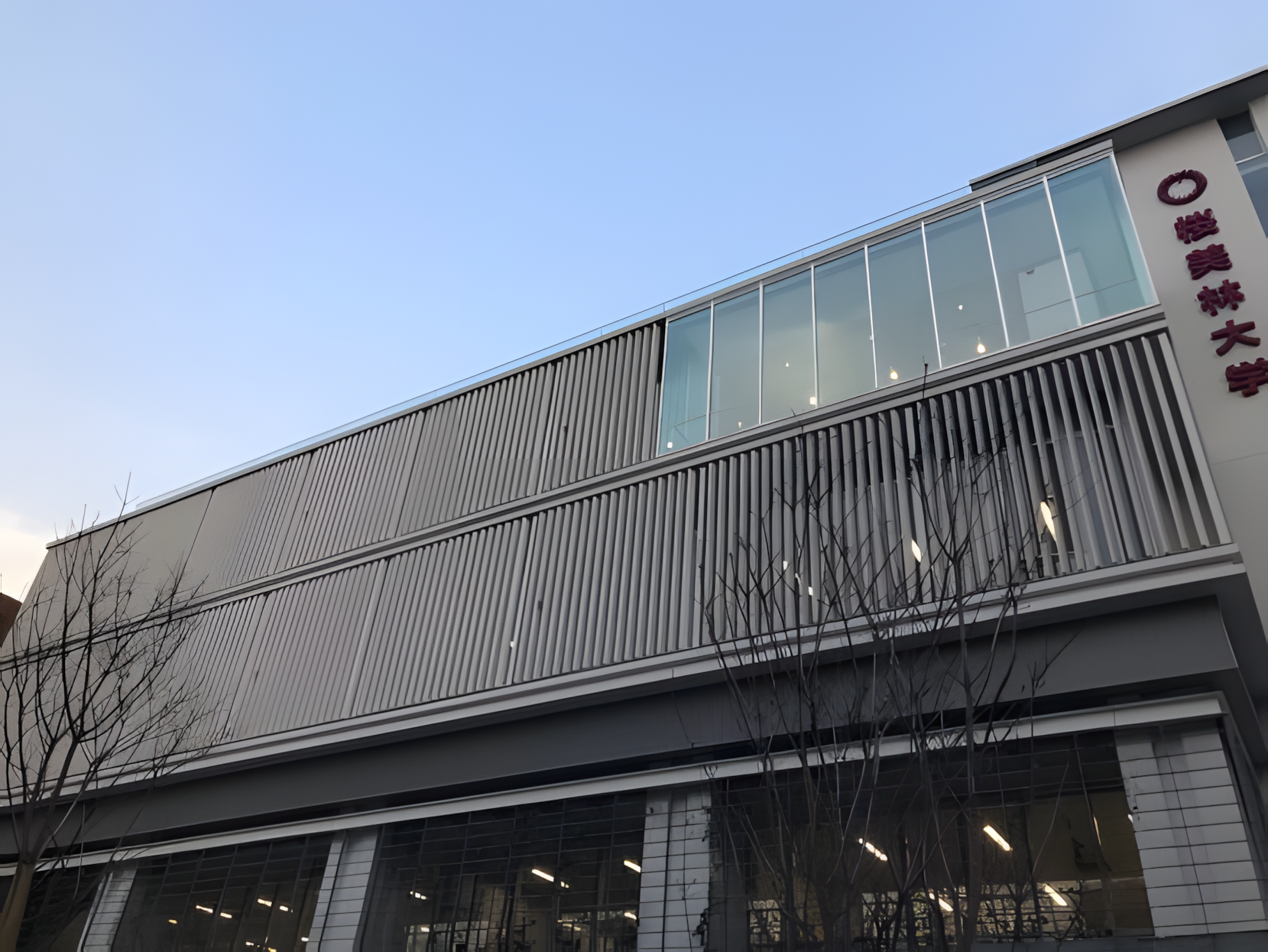 桜美林大学 新宿キャンパス