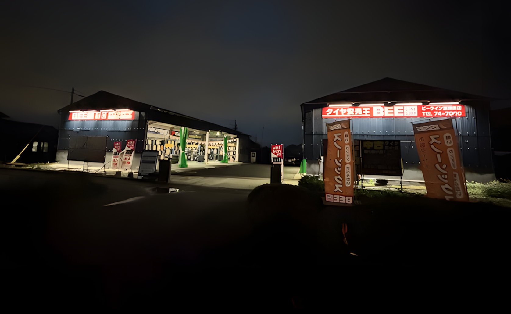 ビーライン 宮崎東店