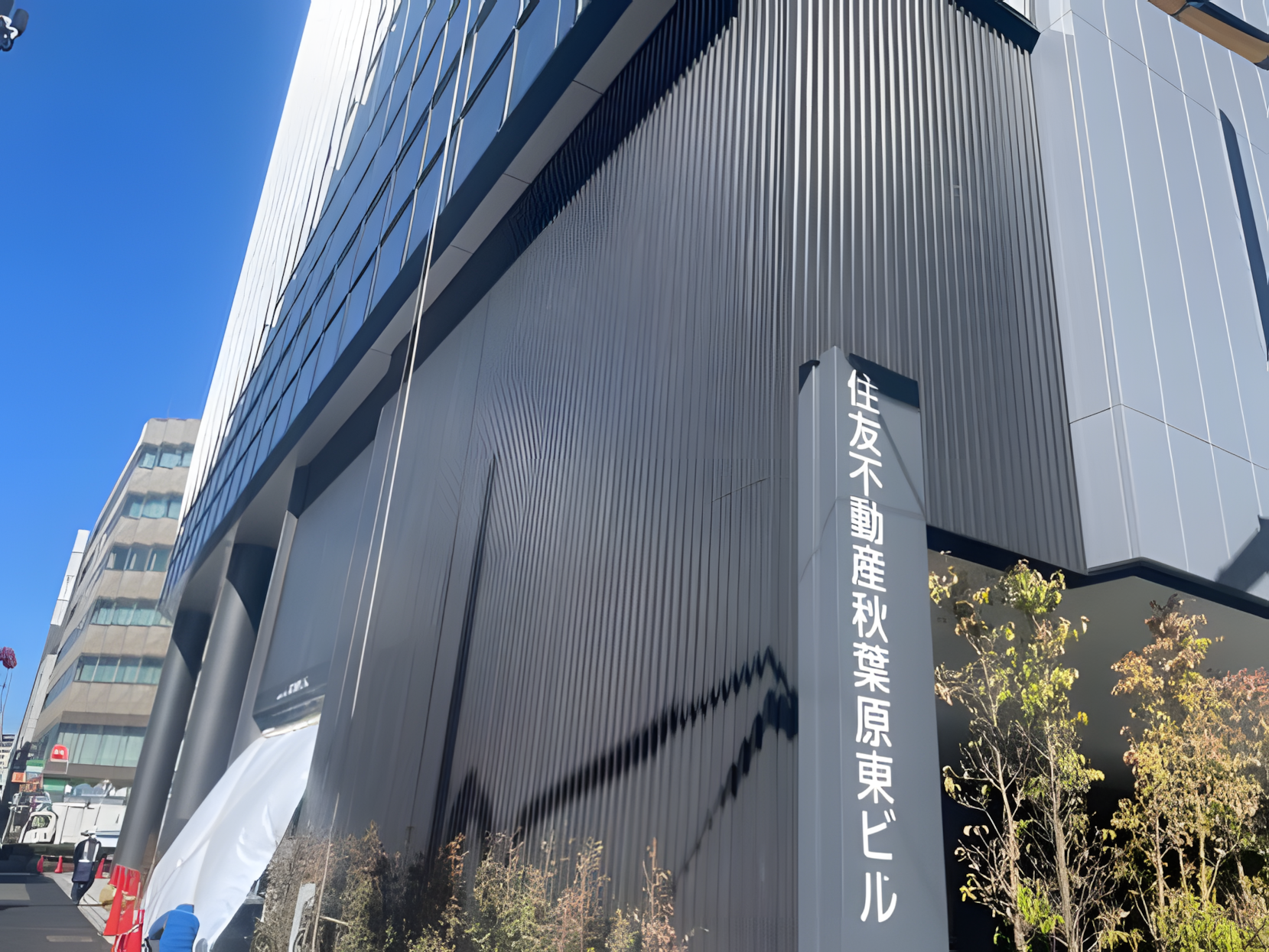 住友不動産秋葉原東ビル