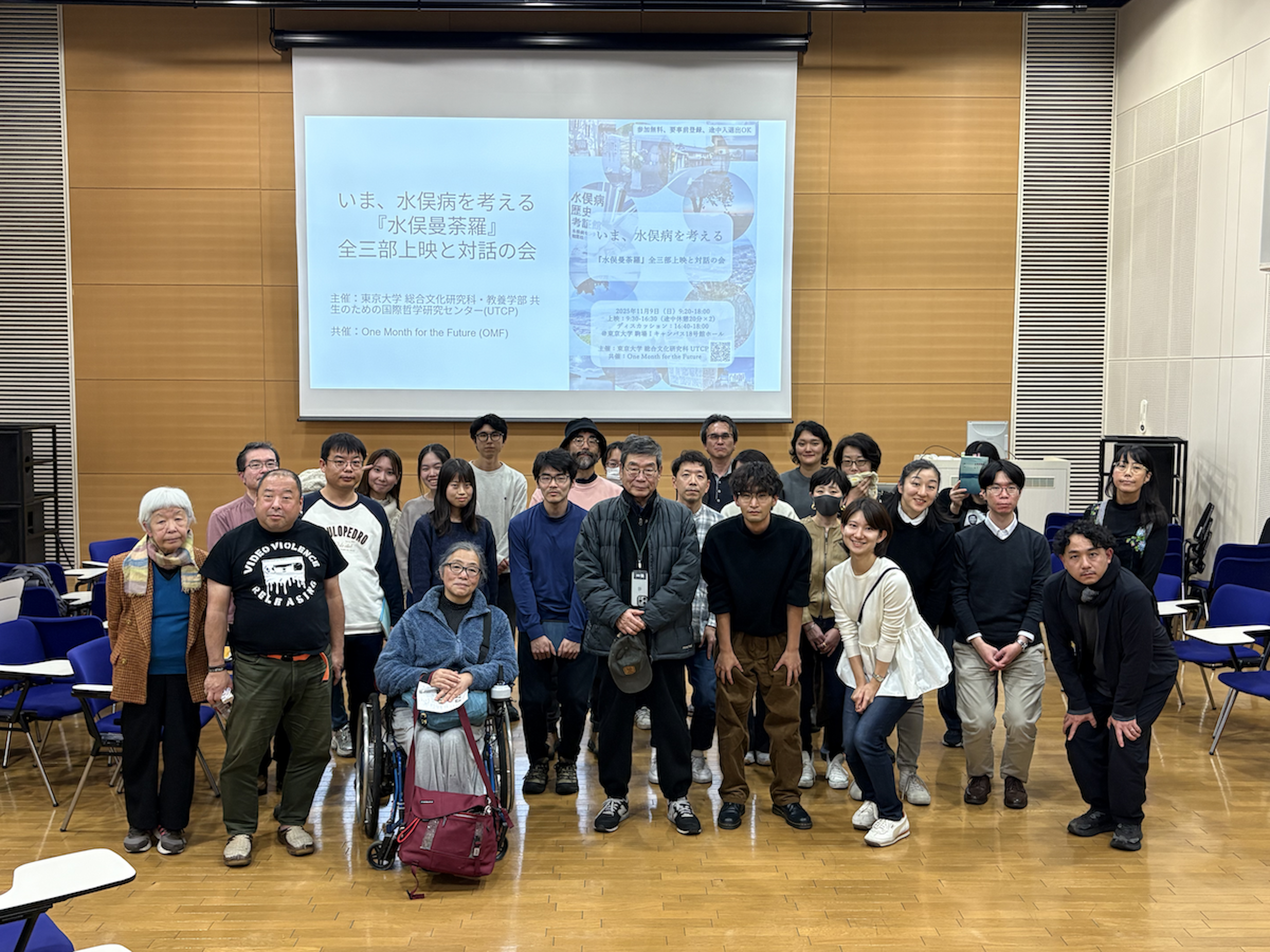 開催報告：いま、水俣病を考える ― 『水俣曼荼羅』全三部上映と対話の会