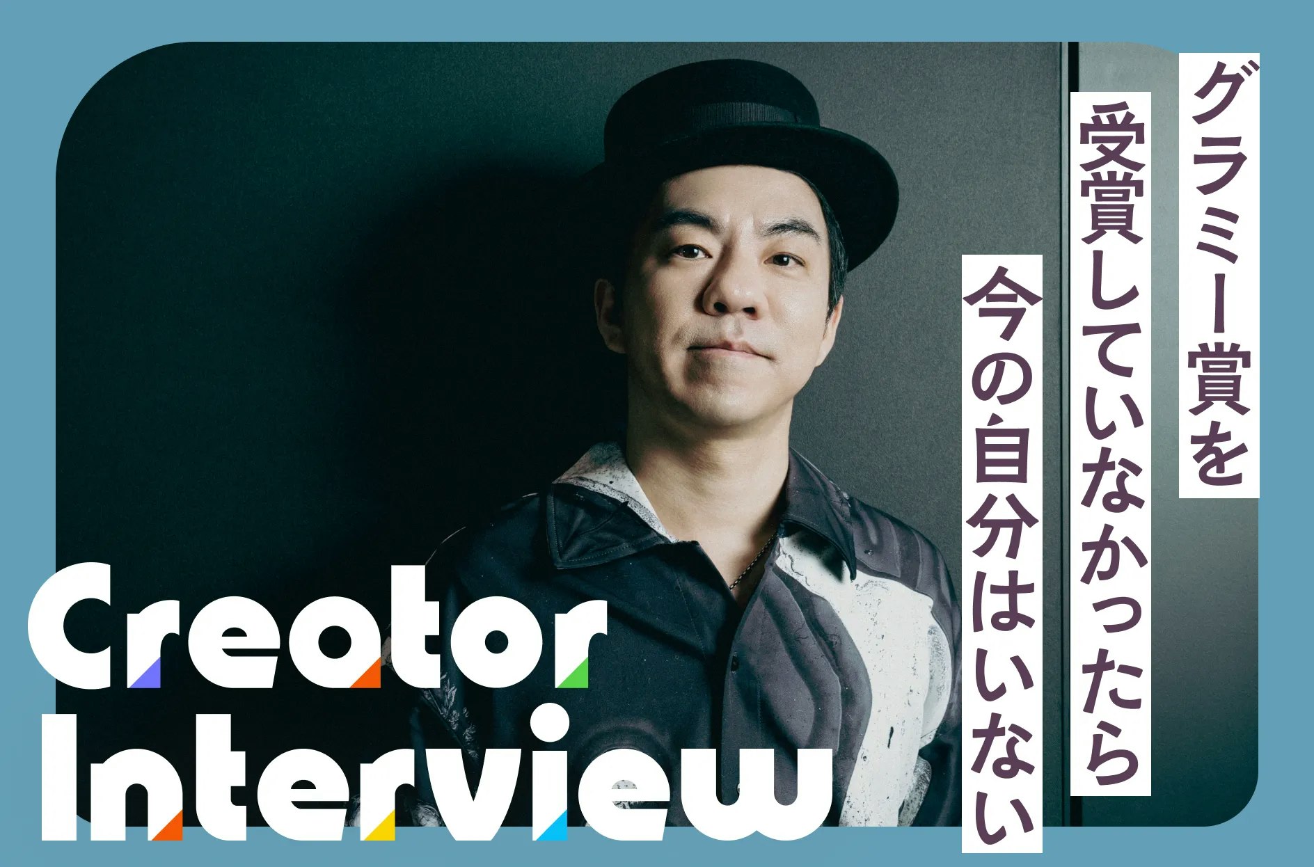 2度目のグラミー賞受賞なるか？宅見将典（Masa Takumi）さんの戦略と成功の軌跡 | IP mag - IPの可能性を広げるエンタメ経済メディア