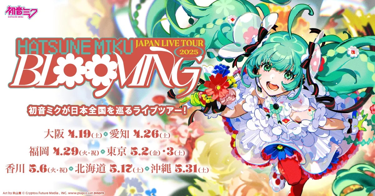 初音ミク JPツアー Blooming 法被 crypton-hatsunemiku-