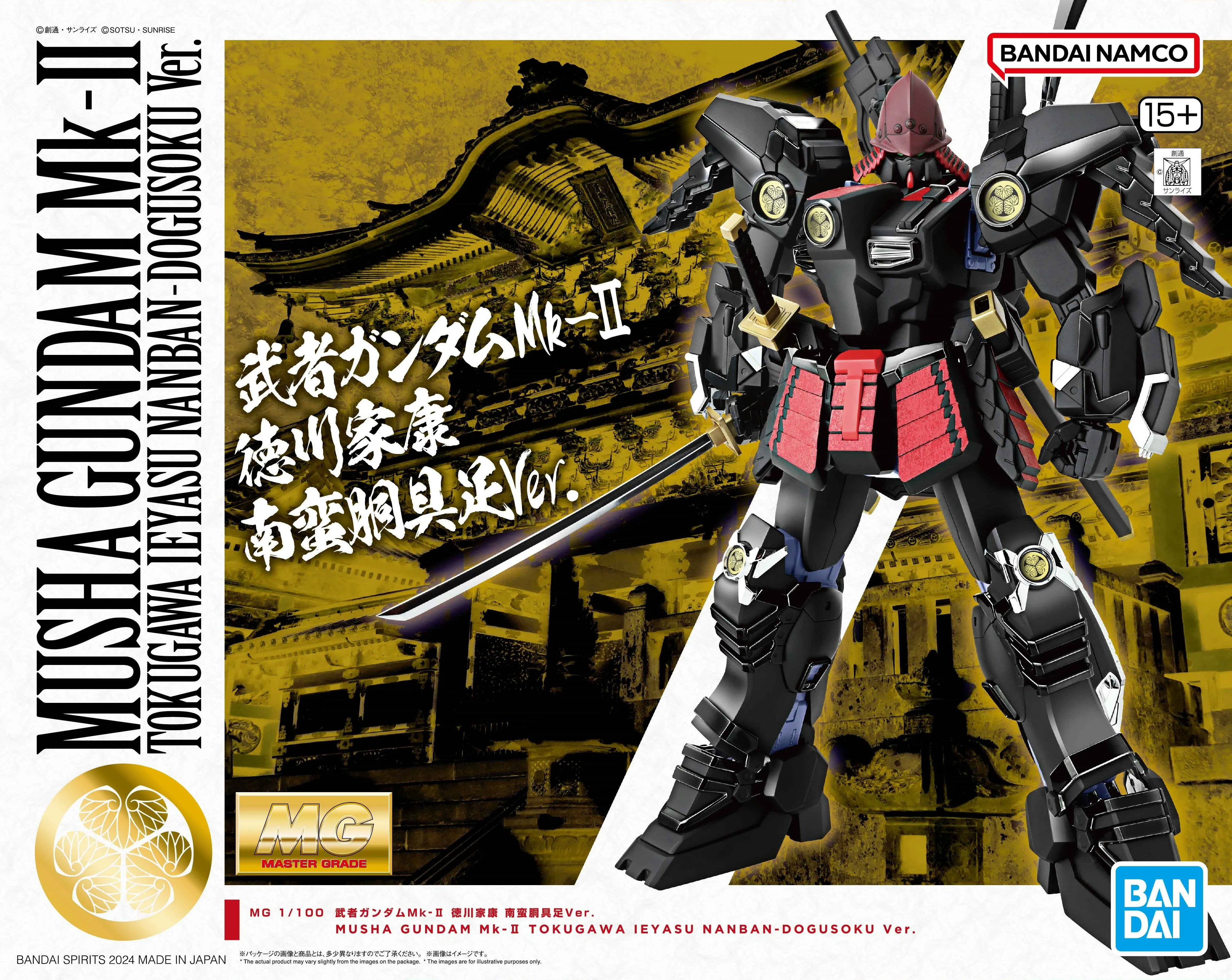 【早い者勝ち】日光東照宮 ガンプラ ganpla_nikko_eyecatch.webp?fm=jpg