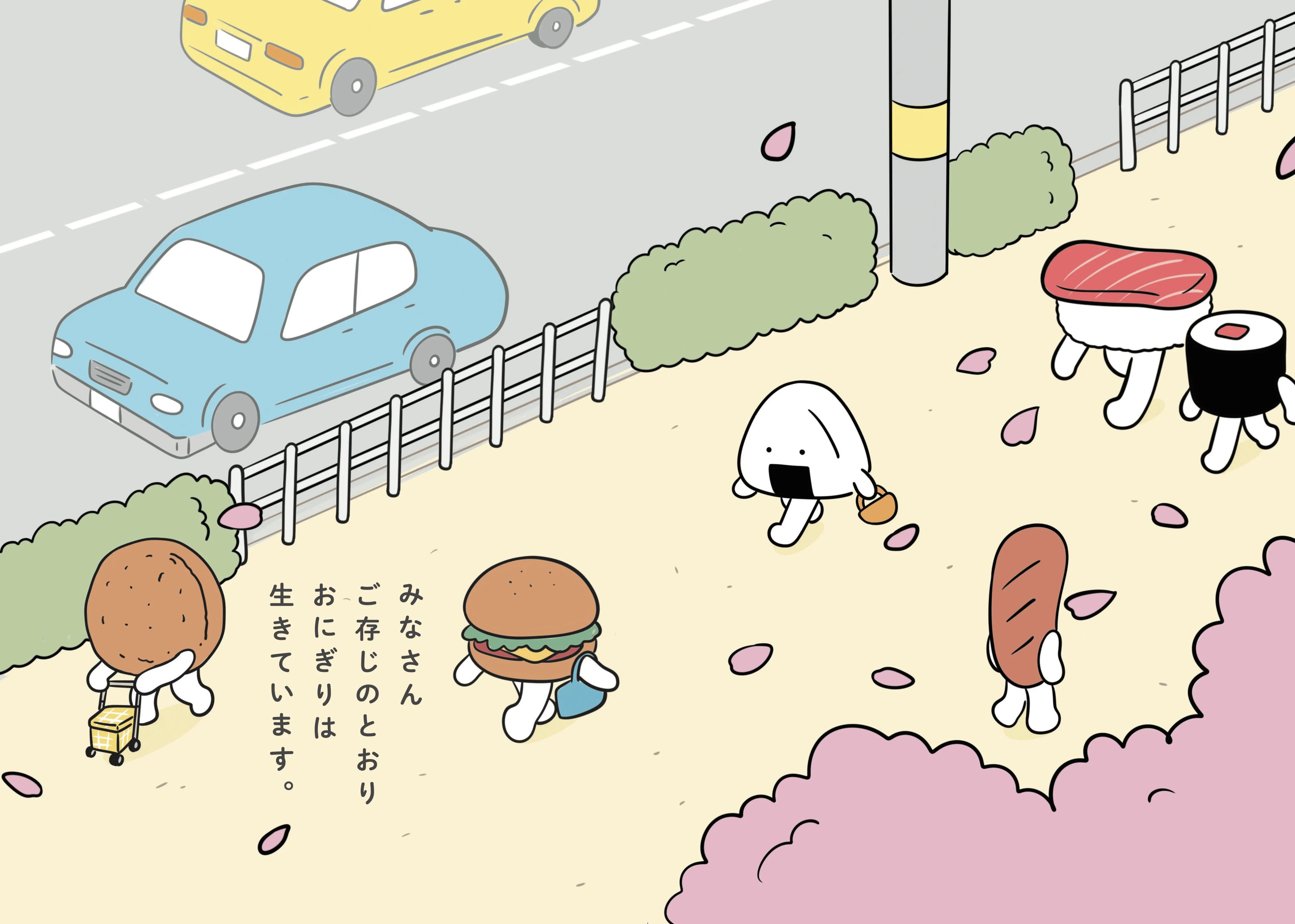 うめページ SNSで大人気！おにぎりとうめぼしのキャラクター「おにうめ」が初の