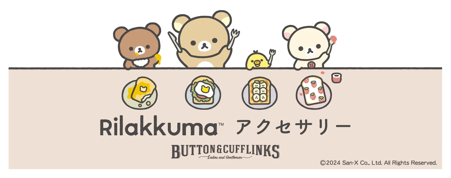 リラックマ　希少　おなまえアクセサリー　キラ☆もじコレクション 新品未使用未開封 myperidot_rilakkuma-shikakubox
