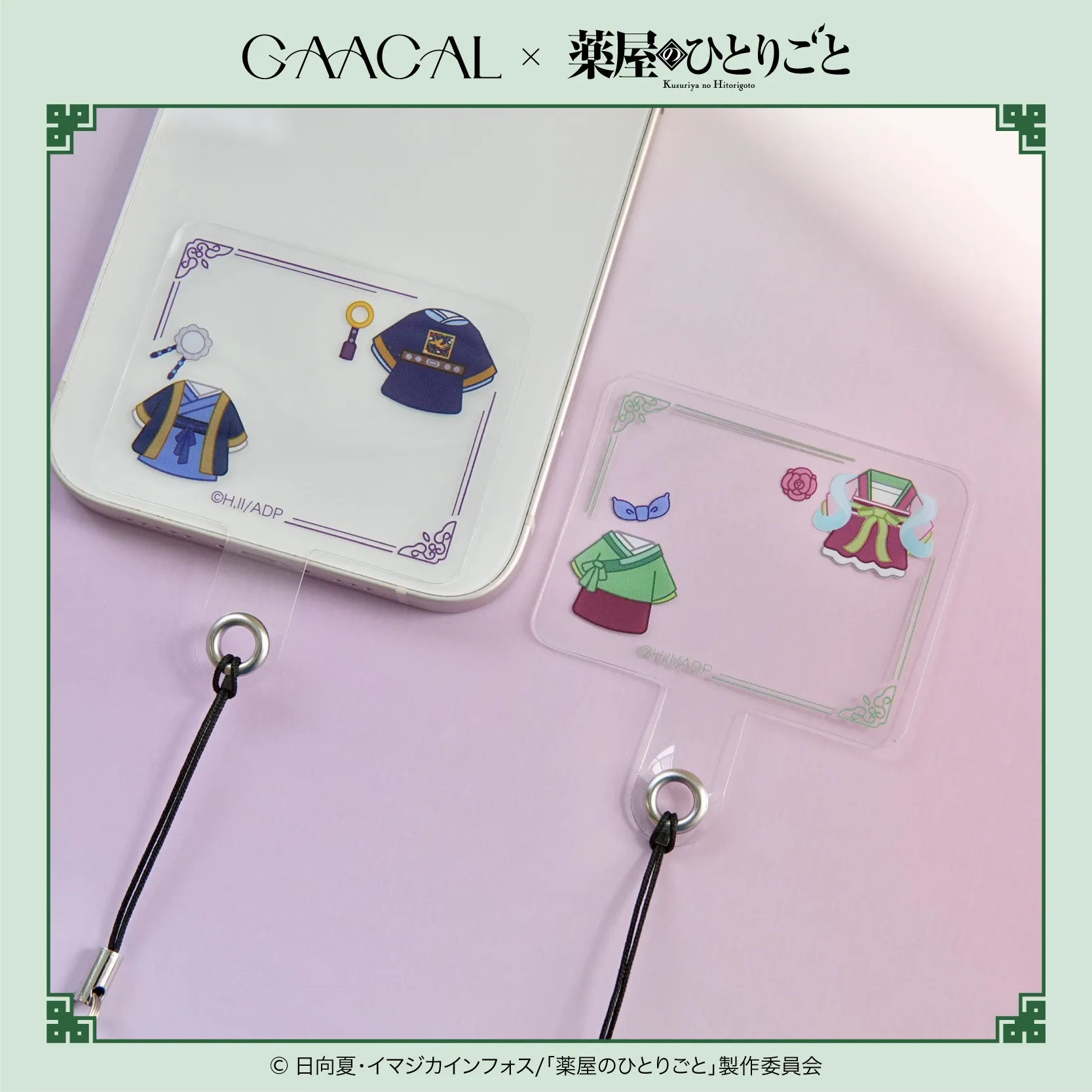 薬屋のひとりごと　毒味　大きなSOFVIMATES2体セット 薬屋のひとりごと おおきなSOFVIMATES～猫猫～ - Goods｜アニメ