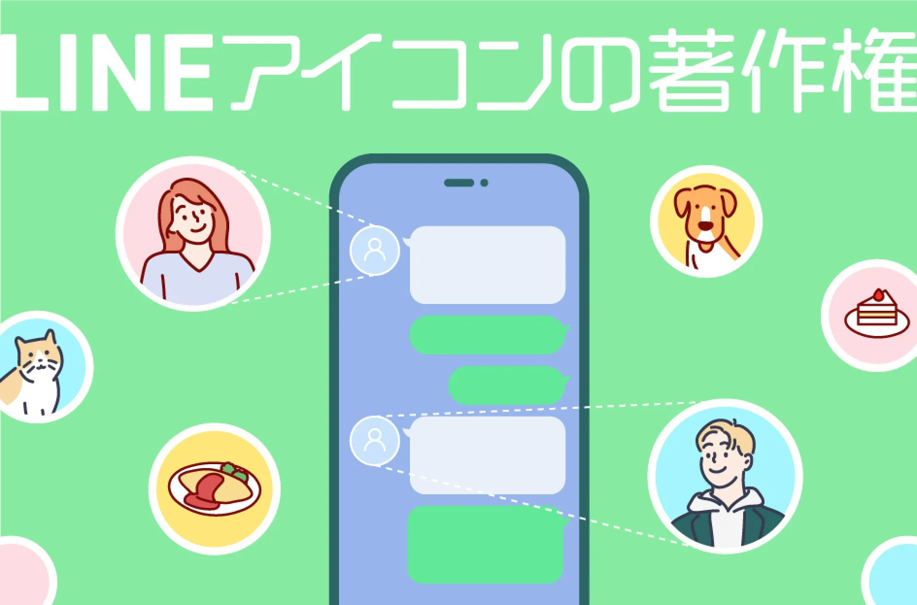 sns アイコン 著作 権