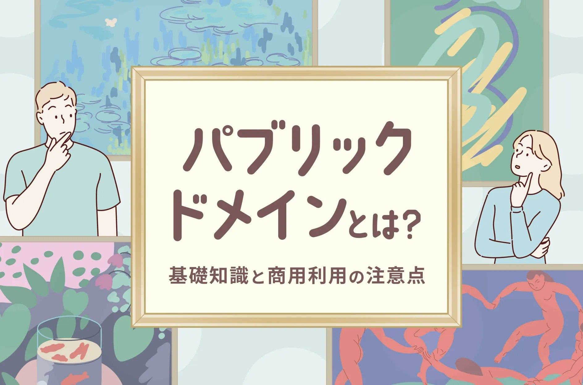 パブリックドメイン レコード 販売 日本