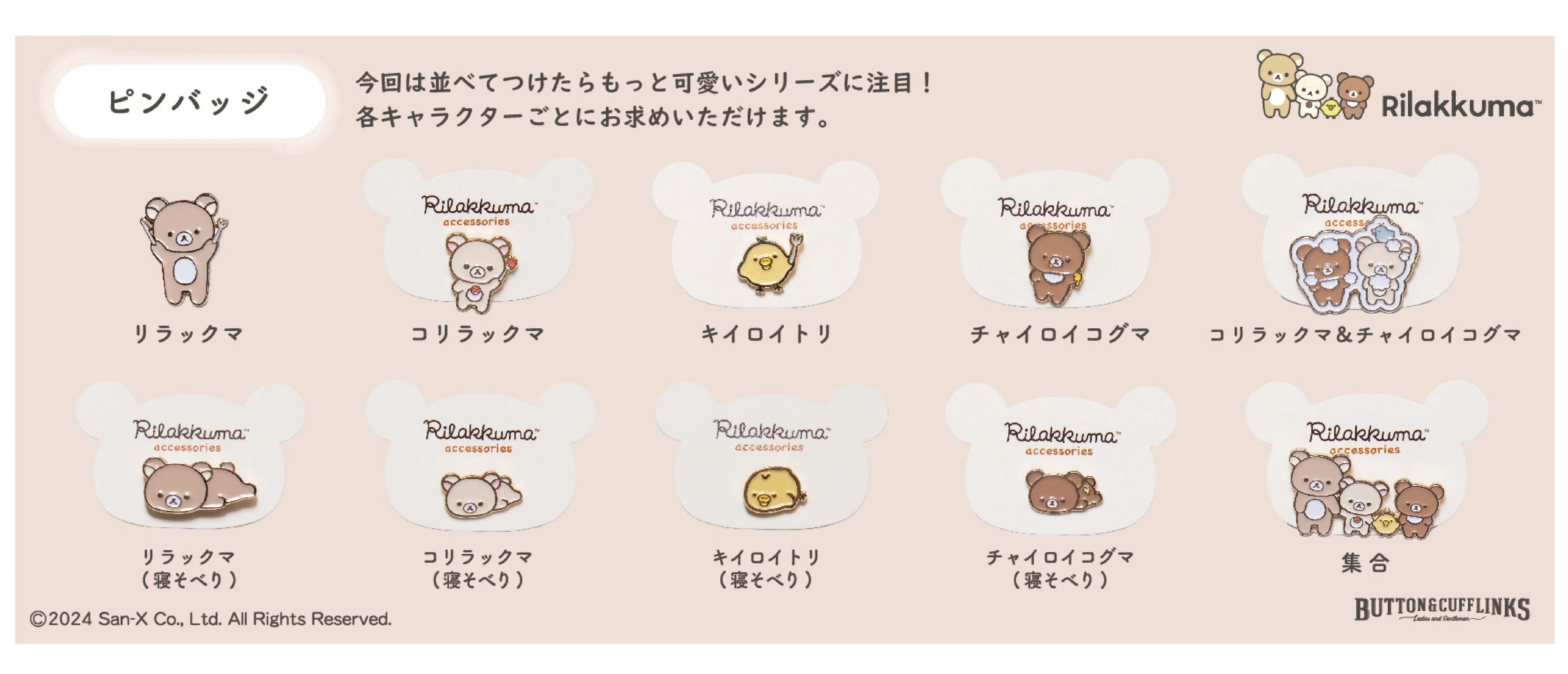 ♡ららっくま♡プロフ必読☺︎様 リクエスト 2点 まとめ商品 リラックマ様 リクエスト 2点 まとめ商品 クマ✴プロフ必読✴様