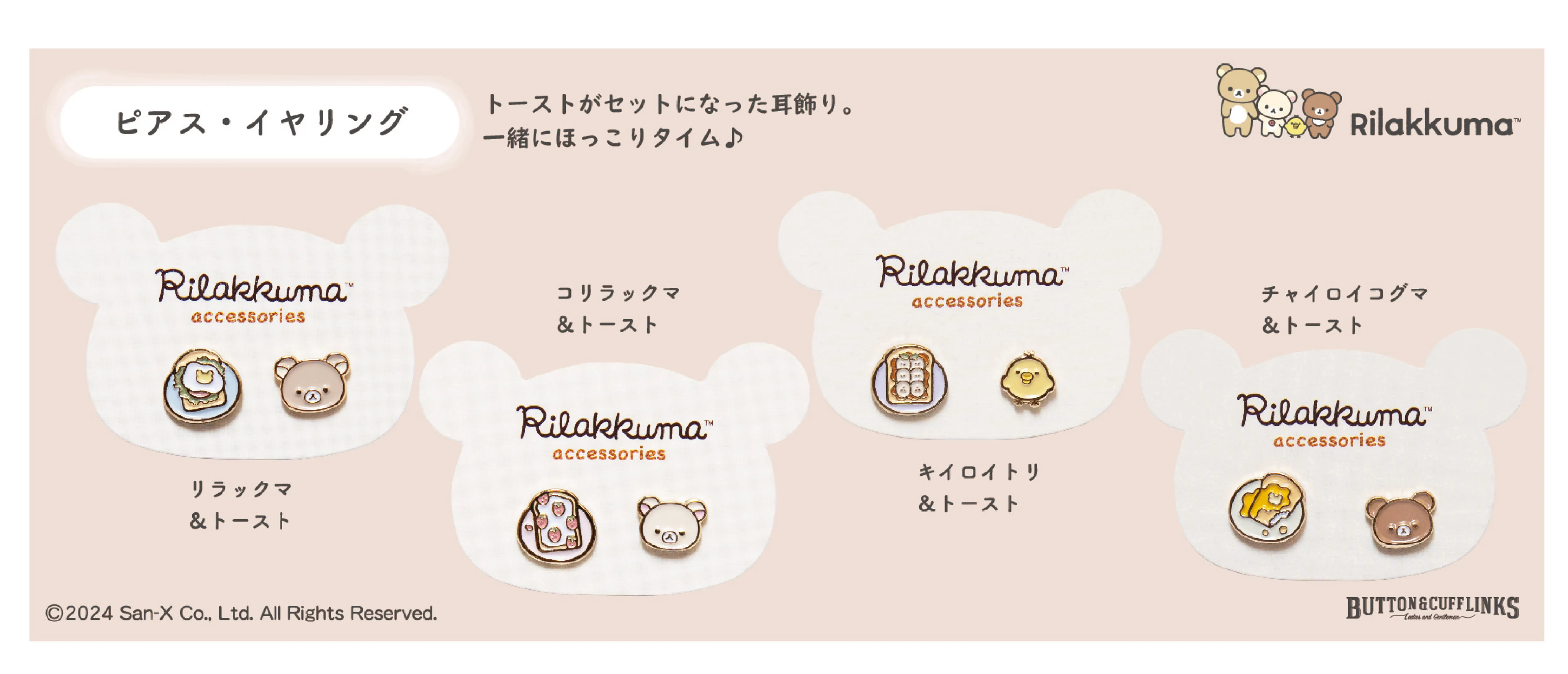 リラックマ　希少　おなまえアクセサリー　キラ☆もじコレクション 新品未使用未開封 San-X リラックマ コリラックマ ムーンセレナーデ ネックレス 月