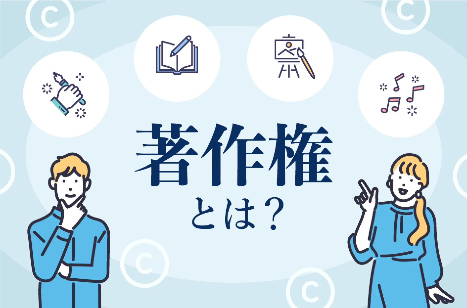 模写が著作権侵害に該当するケースを解説！注意したい著作権法を紹介 | IP mag - IPの可能性を広げるエンタメ経済メディア