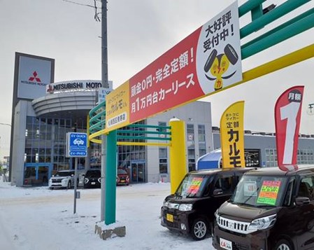 カーリースのナイル、北海道三菱自動車販売会社と業務提携 