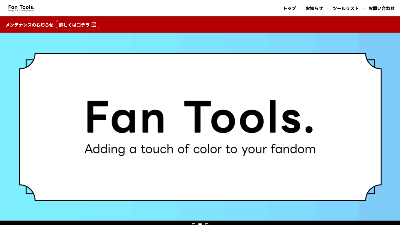 Fan Tools.