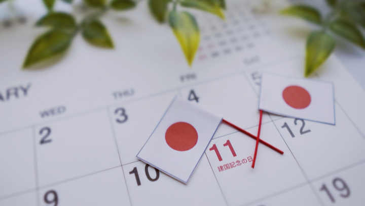 建国記念の日はいつ？毎年同じ日なの？目的や由来もわかりやすく解説