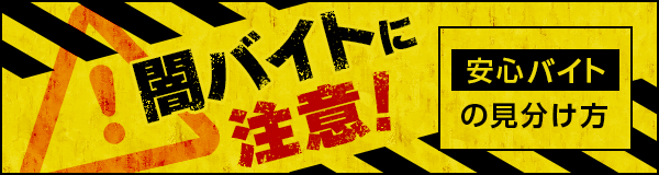 https://www.hatarako.net/magazine/career/detail/32380/