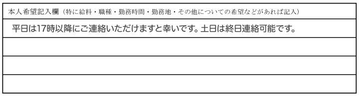 Q.電話に出られる時間が決まっている場合はどうしたらいい？