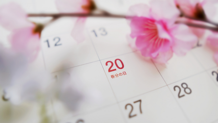 春分の日はいつ？どんな日？年によって日付が変わる理由もわかりやすく解説