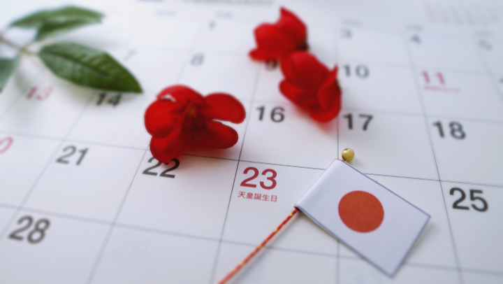天皇誕生日はいつ？目的や歴史もわかりやすく解説